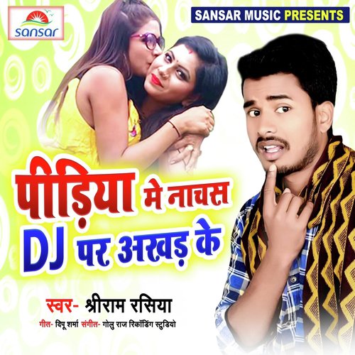 Sriram Rasiya Songs MP3 Download